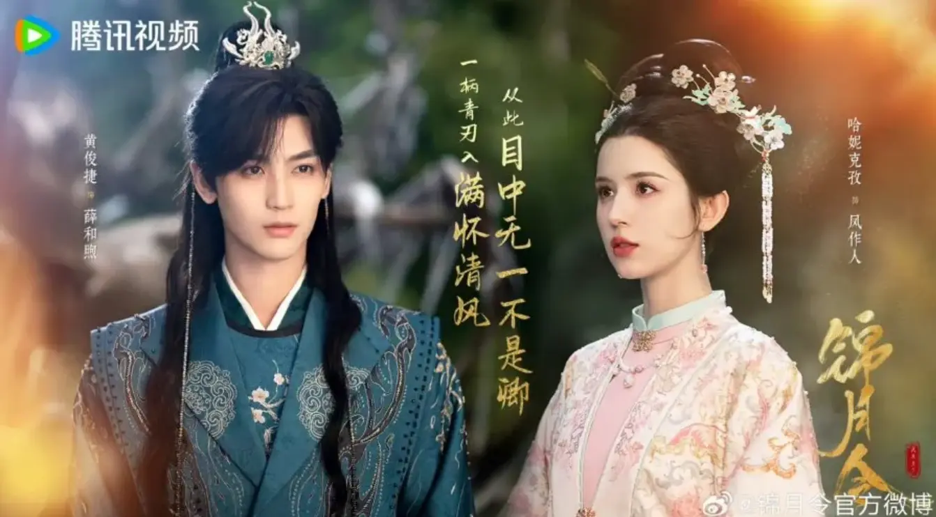 Link Streaming Resmi Drama China Moonlit Order, Balas Dendam dan Cinta di Istana China