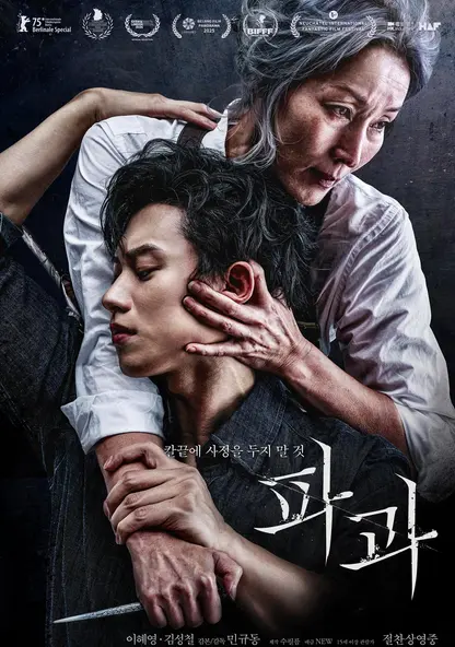 5 Nominasi Sutradara Terbaik di 46th Blue Dragon Film Awards 2025, Perebutan Penghargaan yang Sengit!