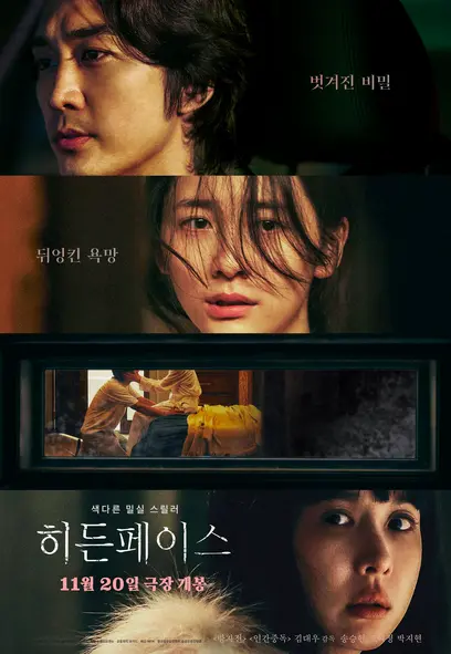 Cantik dan Berbakat! Inilah 5 Nominee Best Supporting Actress di 46th Blue Dragon Film Awards
