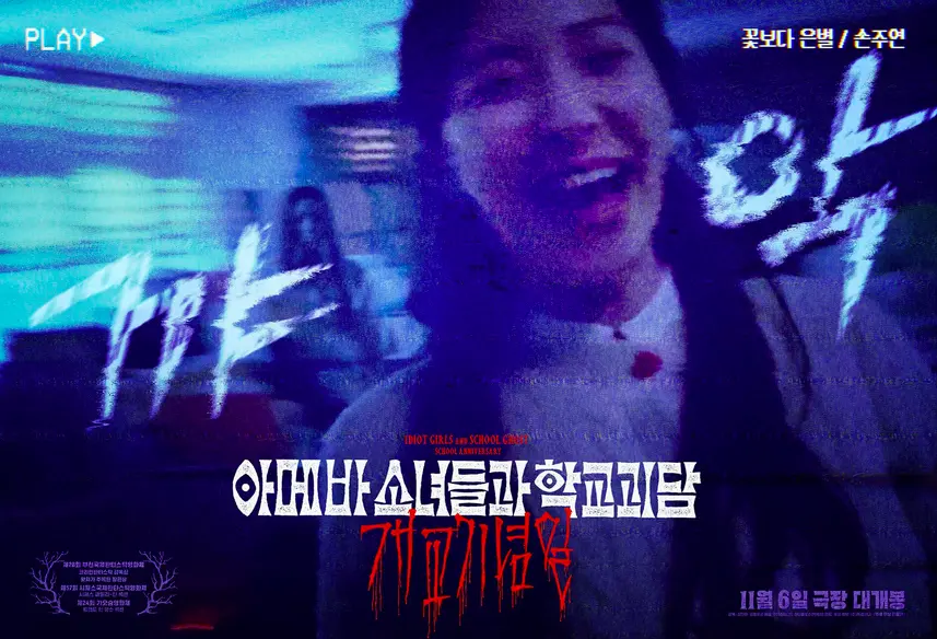 Kim Doyeon dan 4 Aktris Lain Bersaing Jadi Nominee Best New Actress 46th Blue Dragon Film Awards 2025, Siapa Saja?