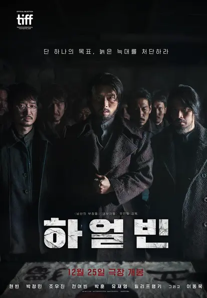 5 Film Ini Masuk Nominasi Best Music di 46th Blue Dragon Film Awards 2025
